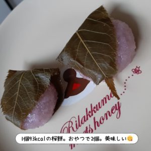 桜餅2個