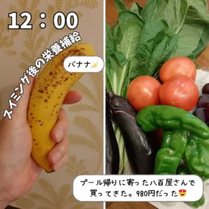 野菜とバナナ
