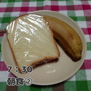 朝食②はバナナとパン