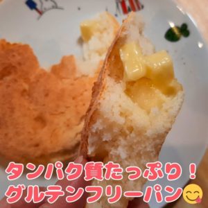 米粉のチーズパン