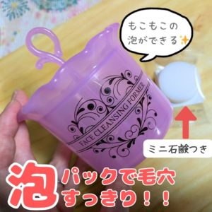ベイビーちゃんのもこもこ泡立て器
