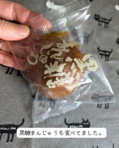 シャトレーゼの黒糖まんじゅう