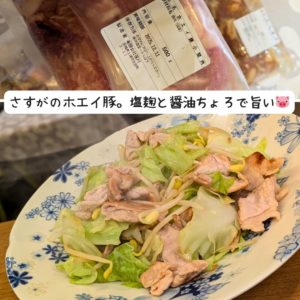 4129屋さんの4129円肉福袋からホエイ豚コマ肉