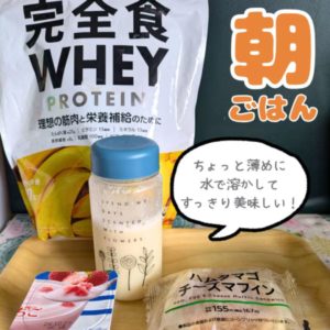 朝食にもピッタリの完全食Tokyoのプロテイン