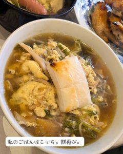 具沢山スープに餅