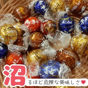 ネットで大量購入したリンドール