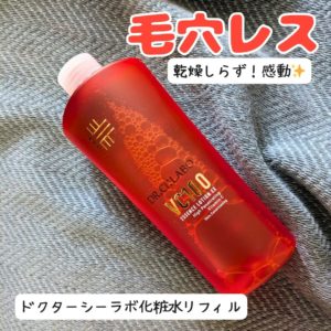 ドクターシーラボVC100リフィル