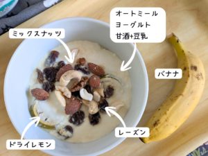 オーバーナイトオートミール