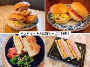 以前のサンドイッチ記事画像