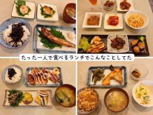 一人で食べるランチなのに映えをきにしてた食事。